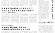 《江西日报》头版头条：全省高校多措并举做好暑期思政工作