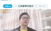 《江西教育电视台官​微》弘扬新时代五四精神 践行新时代青年担当