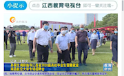 《江西教育电视台》教育新闻：孙菊生调研指导江西省2020届高校毕业生留赣就业  南昌航空大学专场招聘会