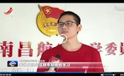 《江西卫视》 江西新闻联播：九江市消防救援支队先进事迹引起热烈反响