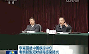 【疫情防控45】李克强赴中国疾控中心考察新型冠状病毒感染肺炎疫情防控科研攻关工作时强调更大发挥医疗卫生和科技的利器作用群策群力打赢疫情防控阻击战
