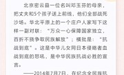 【党史学习教育】重温习近平提到的党史故事 感悟信仰的力量