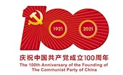 【党史学习教育】中国共产党成立100周年庆祝活动标识