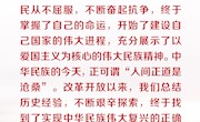 【党史学习教育】跟着习近平学党史——中国特色社会主义为什么好