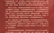 【文明之光】全国全省道德模范事迹展