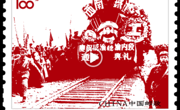 【手绘邮票里的新中国】成渝铁路建成通车
