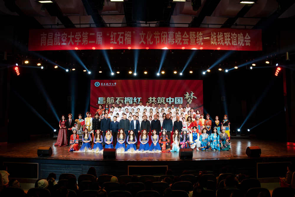 我校举办第二届“红石榴”文化节闭幕晚会暨统一战线联谊晚会