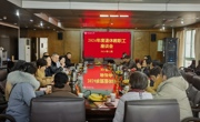 学校举行2024年度退休教职工座谈会