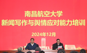我校举办新闻写作与舆情应对能力培训会