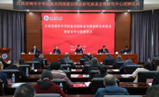 江西省铸牢中华民族共同体意识理论研究座谈会在我校举行