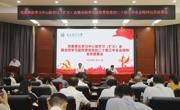 2024年南昌航空大学十大新闻