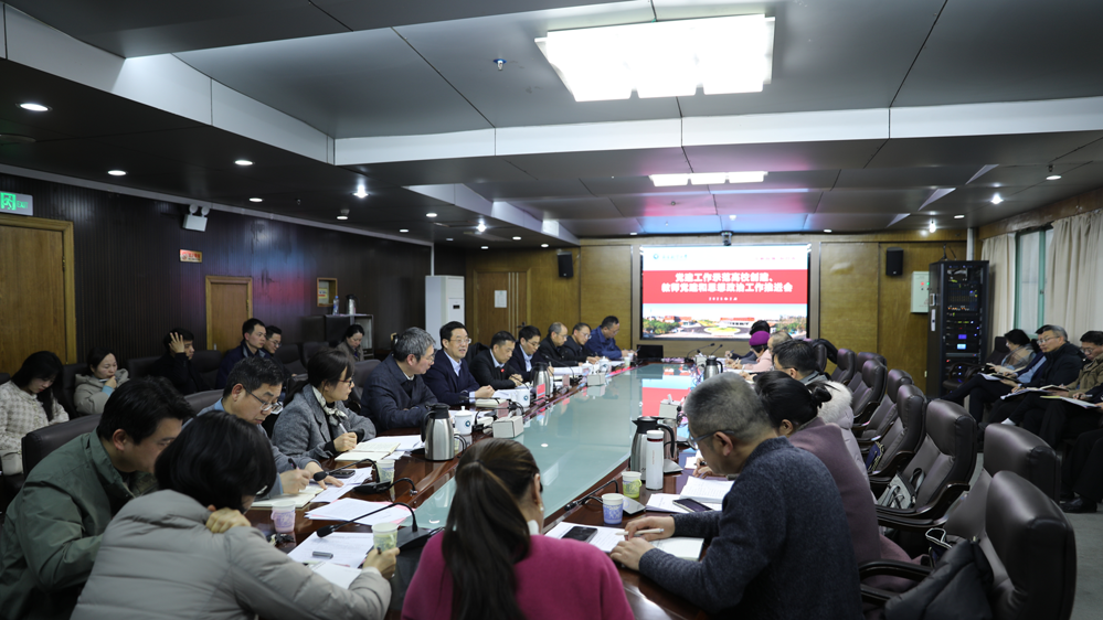 学校召开党建工作示范高校创建及教师党建和思想政治工作推进会