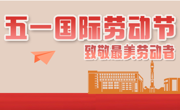 【劳动者光荣】校园里的奋斗之歌