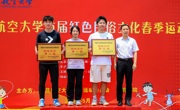 学校首届红色民俗文化春季运动会举行