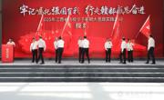 江西省高校学子“文化赣鄱行”暑期大思政实践活动启动仪式在我校举行
