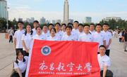 我校师生应邀参加“铸剑国防・一心向党” 新时代军工人宣誓仪式