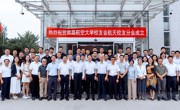 南昌航空大学校友会航天校友分会成立大会暨第一届航天校友发展论坛在北京召开