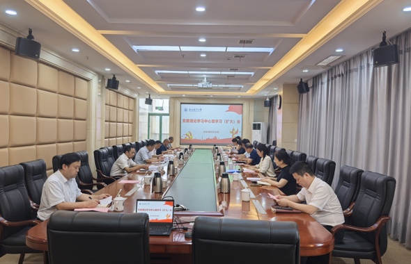 学校召开党委理论学习中心组学习（扩大）会