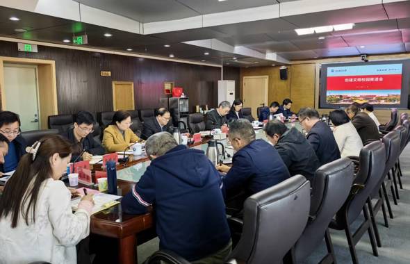 我校召开2025年文明校园创建工作推进会