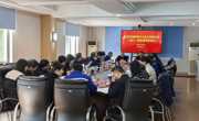 省国防科工文联二届十一次常务理事会在九江湖口召开