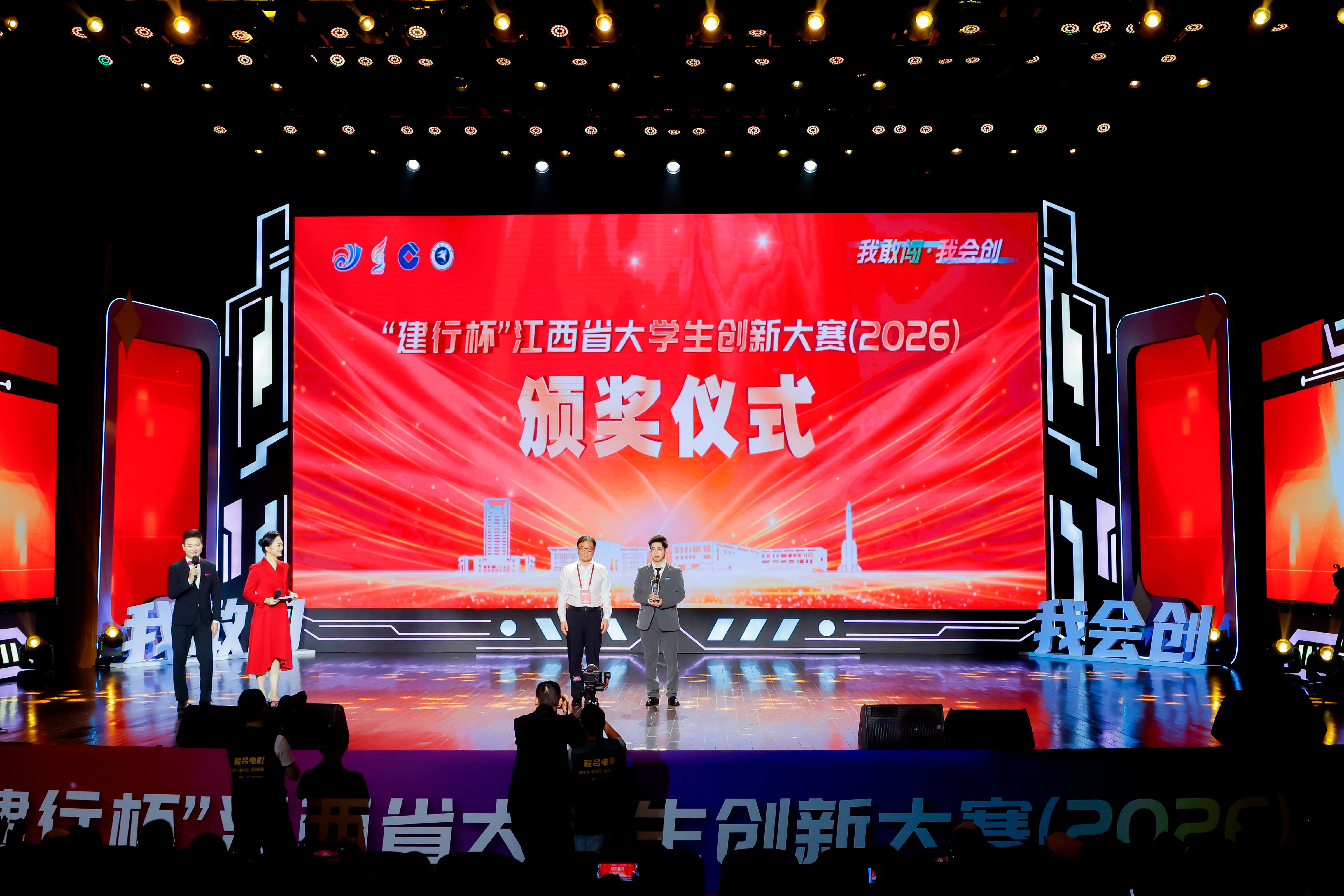冠军+22金！我校在江西省大学生创新大赛（2026）获历史最好成绩