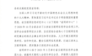 关于申报江西省互联网信息学会会员的通知